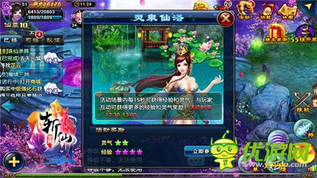 創(chuàng)意修仙新世界《全民斬仙》趣味玩法盤(pán)點(diǎn)