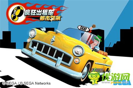賺金幣新技能get√ 做《瘋狂出租車》真土豪