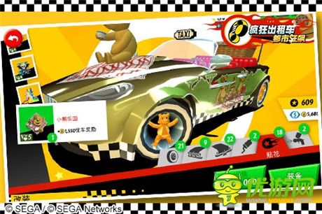 賺金幣新技能get√ 做《瘋狂出租車》真土豪