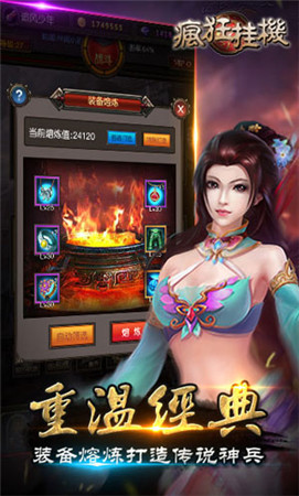 傾情大回饋《瘋狂掛機》元旦好禮大曝光