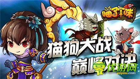 當(dāng)武俠和萌寵碰撞《喵了個(gè)咪》封測(cè)即將開啟