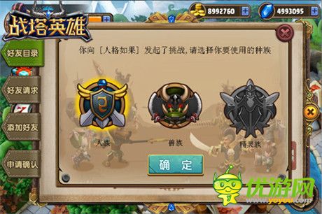 MOBA類(lèi)玩法首曝《戰(zhàn)塔英雄》IOS二測(cè)即將開(kāi)啟