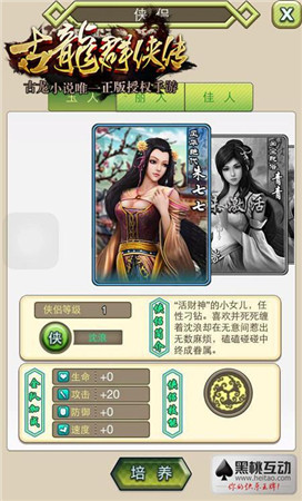 純正武俠《古龍群俠傳》三大特色亮點(diǎn)盤點(diǎn)