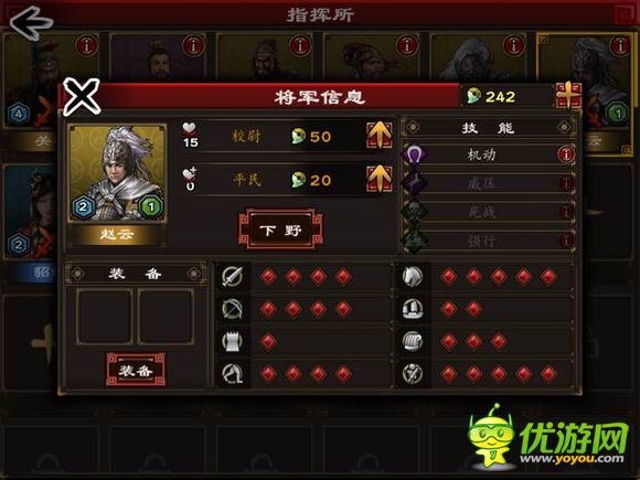 三國合戰(zhàn)初始將領(lǐng)選擇哪個好