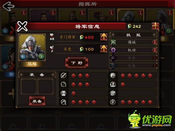 三國合戰(zhàn)初始將領(lǐng)選擇哪個好
