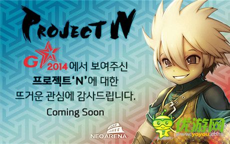 全新ARPG作品《ProjectN》封測(cè)招募活動(dòng)中旬開啟