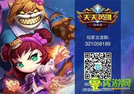 足夠強(qiáng)大就會人見人愛《天天英雄》新英雄首曝