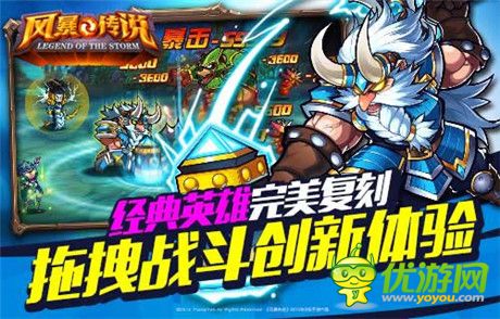 新年豪禮送不?！讹L(fēng)暴傳說》安卓刪檔震撼開測