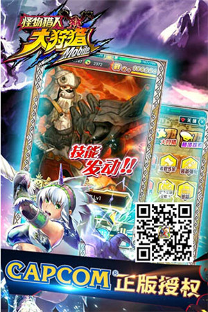 IOS正版首發(fā)《怪物獵人大狩獵》今日狩獵開(kāi)測(cè)