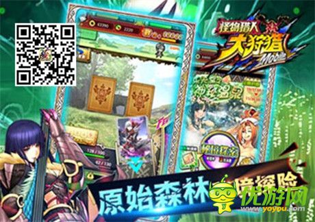 IOS正版首發(fā)《怪物獵人大狩獵》今日狩獵開(kāi)測(cè)