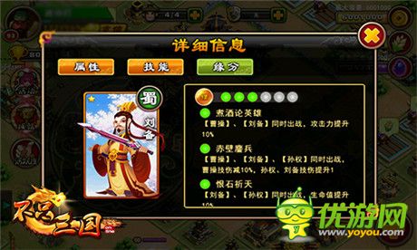 有權(quán) 就是這么任性《不只三國(guó)》神奇將緣