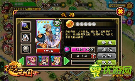 有權(quán) 就是這么任性《不只三國(guó)》神奇將緣