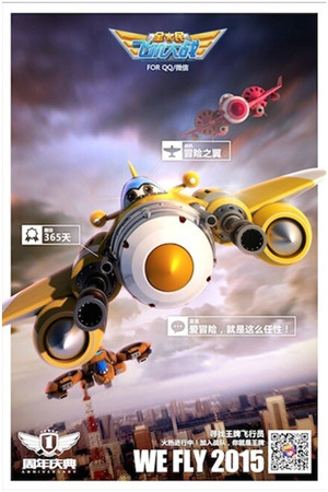 《全民飛機大戰(zhàn)》周年慶 開啟最大規(guī)模飛行員招募