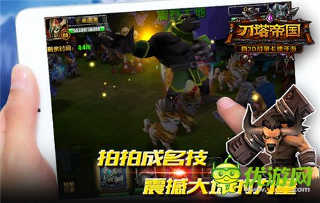 熊族的驕傲《刀塔帝國(guó)》無敵拍拍熊全解析