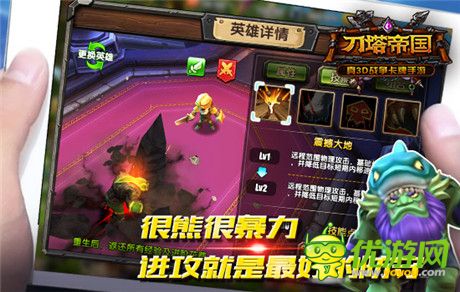 熊族的驕傲《刀塔帝國(guó)》無敵拍拍熊全解析