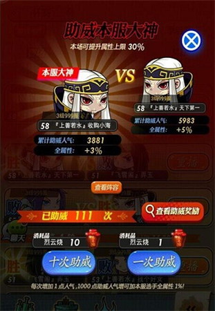 爭做霸主 舍我其誰《秦時明月》萬人跨服激戰(zhàn)正酣