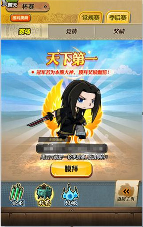 爭做霸主 舍我其誰《秦時明月》萬人跨服激戰(zhàn)正酣
