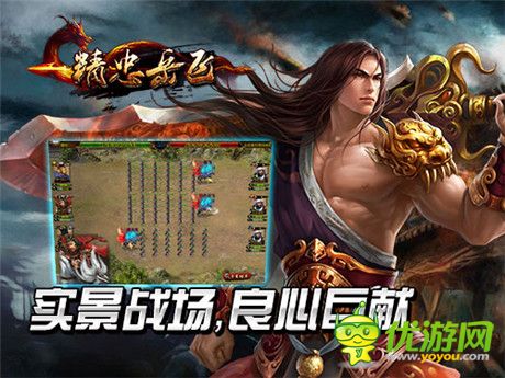良心網(wǎng)游《精忠岳飛》手機(jī)pc聯(lián)袂來(lái)襲