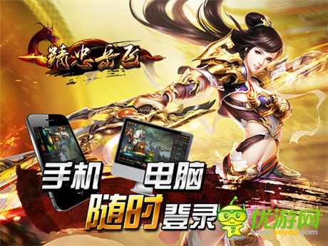 良心網(wǎng)游《精忠岳飛》手機(jī)pc聯(lián)袂來(lái)襲
