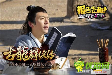 高玩點(diǎn)評(píng)《古龍群俠傳》：做俠客就這么簡(jiǎn)單