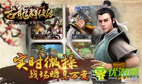 高玩點(diǎn)評(píng)《古龍群俠傳》：做俠客就這么簡(jiǎn)單