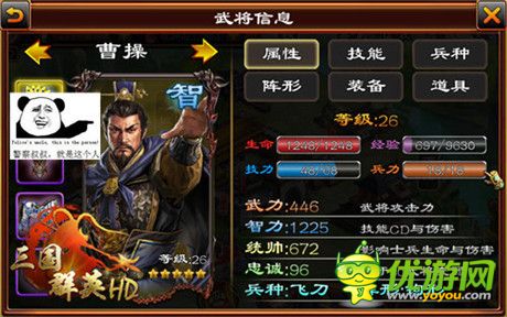  3k玩《三國群英HD》曹操·孟德 傲世登場