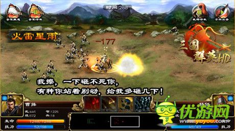  3k玩《三國群英HD》曹操·孟德 傲世登場