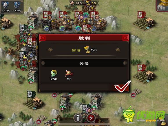 三國合戰(zhàn)爭霸漢獻帝攻略