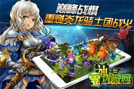 經典延續(xù)《神龍騎士團》癡迷戰(zhàn)棋新時代