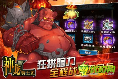 經典延續(xù)《神龍騎士團》癡迷戰(zhàn)棋新時代
