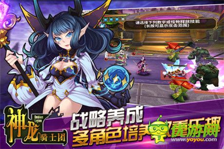 經典延續(xù)《神龍騎士團》癡迷戰(zhàn)棋新時代