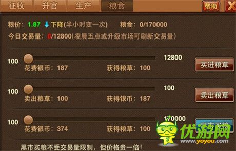最強(qiáng)大腦 看《風(fēng)云天下》如何獲取更多糧草