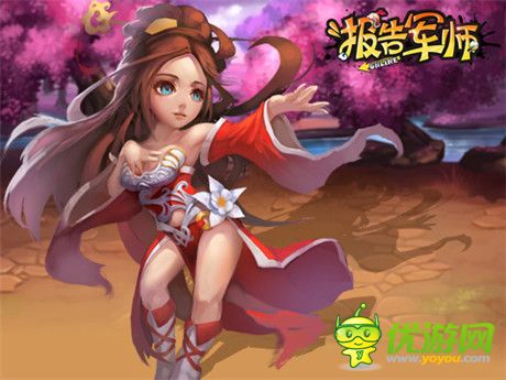 有節(jié)操也有微操《報(bào)告軍師》競(jìng)技模式很帶勁