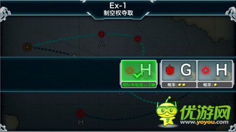 《戰(zhàn)艦少女》殲滅妄想艦隊關卡1攻略