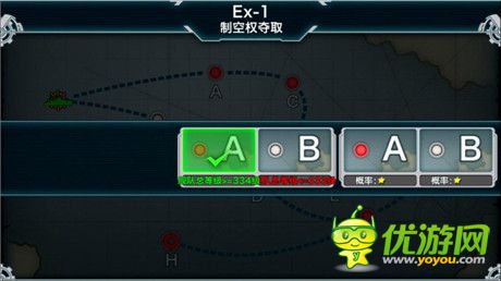 《戰(zhàn)艦少女》殲滅妄想艦隊關卡1攻略