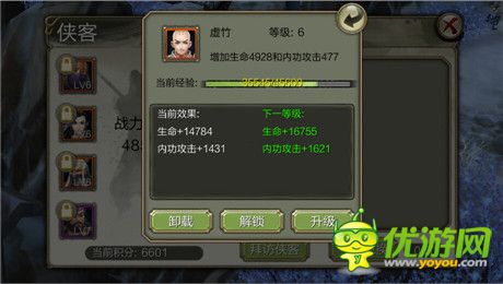 《天龍八部3D》提高攻擊力途徑