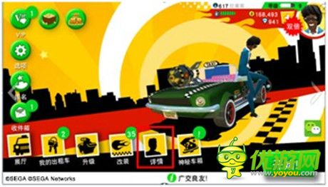 《瘋狂出租車(chē)：都市狂飆》乘客解鎖攻略