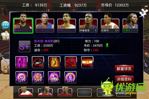 夢之隊(duì)截圖欣賞