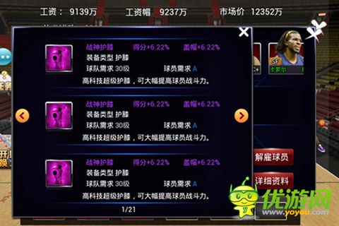夢之隊(duì)截圖欣賞