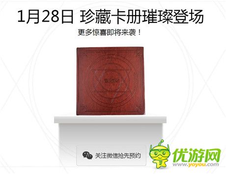 新年臻品《血族》首款實體卡冊榮耀登場
