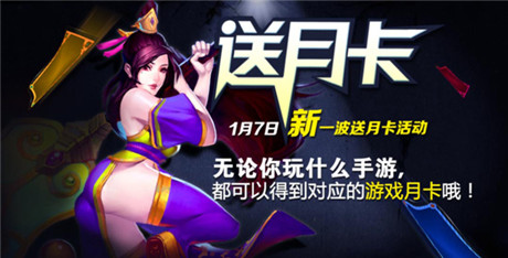 2015開年福利《亂斗西游》千萬月卡持續(xù)贈(zèng)送