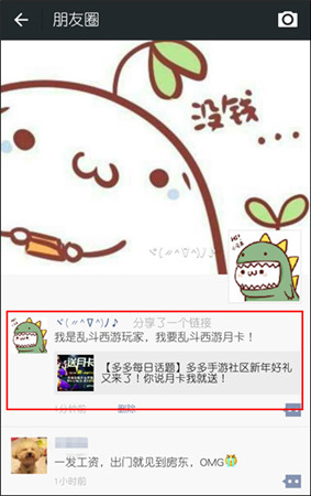 2015開年福利《亂斗西游》千萬月卡持續(xù)贈(zèng)送