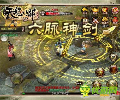 《天龍八部3D》正統(tǒng)武俠江湖戰(zhàn)斗系統(tǒng)解析