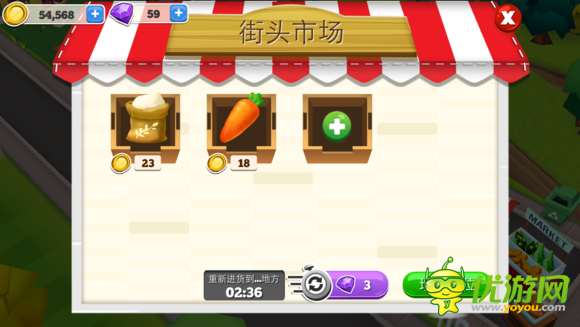 餐廳物語2街頭市場(chǎng)攻略