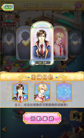 《男神執(zhí)事團(tuán)》詳細(xì)評測：少女們的后宮之旅