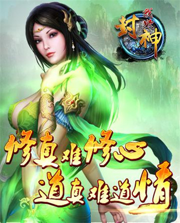 《我欲封神》新手小知識問答