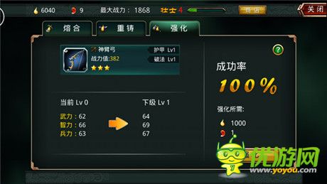 《啪啪三國(guó)》2.9新版本  戰(zhàn)器升級(jí)福利滿滿