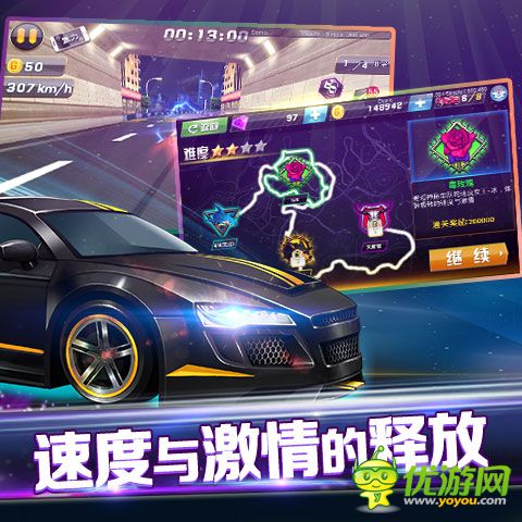 3D車神傳說截圖欣賞
