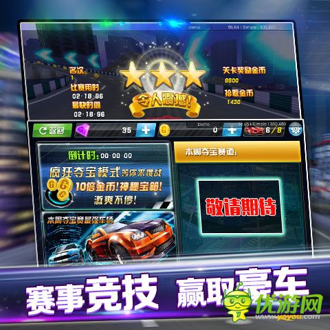 3D車神傳說截圖欣賞