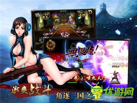 正推?逆推? 天拓游戲《三國名將》競(jìng)技場(chǎng)稱霸